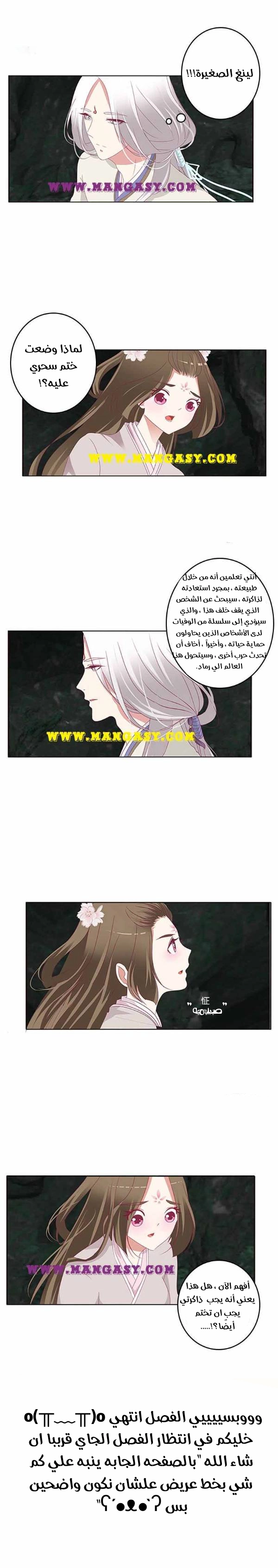 Read Tong ling fei AR Manga Online