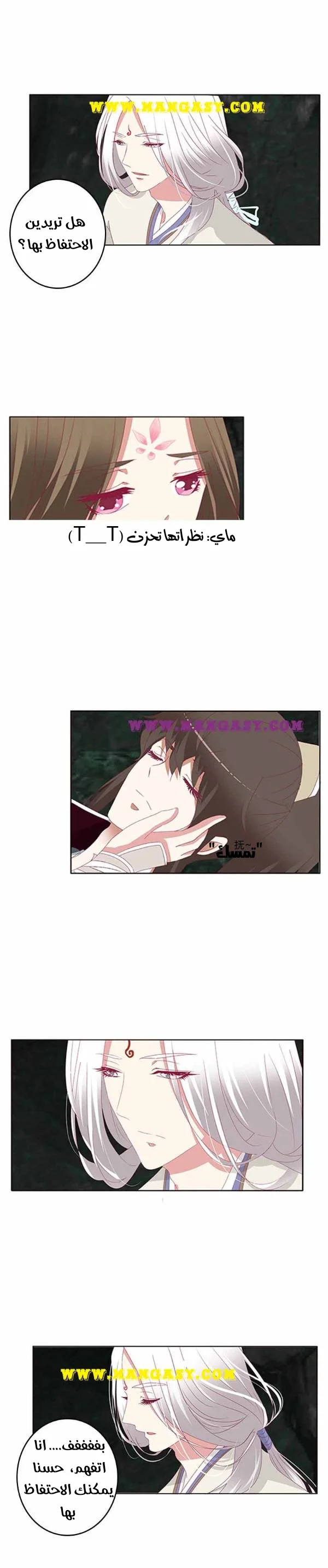Read Tong ling fei AR Manga Online