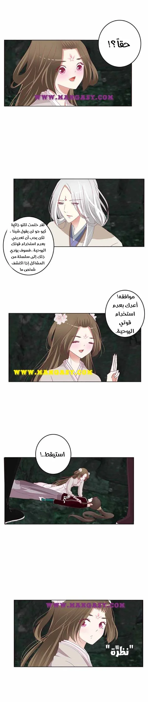 Read Tong ling fei AR Manga Online