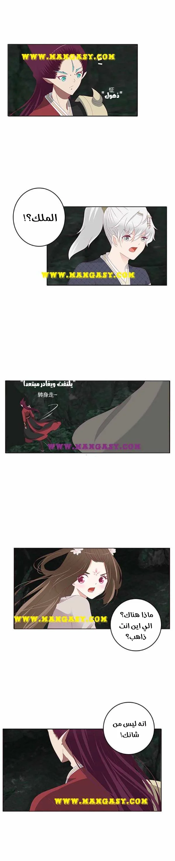 Read Tong ling fei AR Manga Online