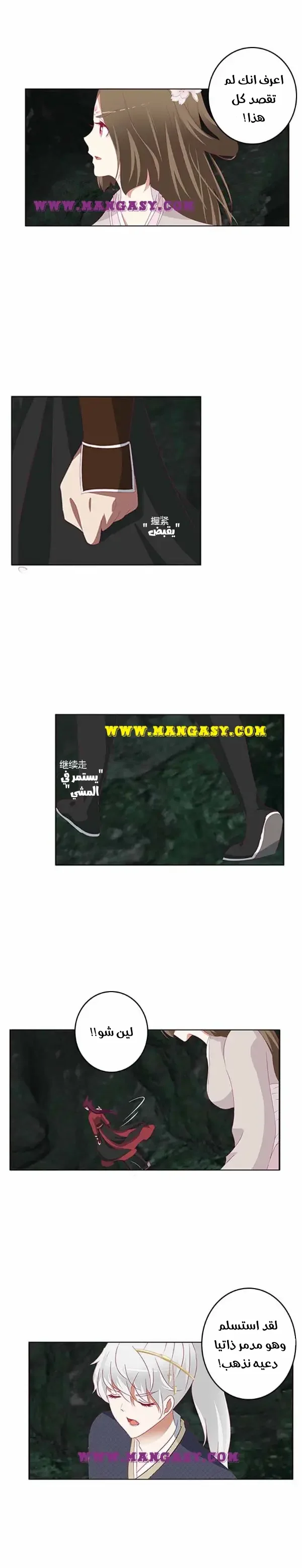 Read Tong ling fei AR Manga Online