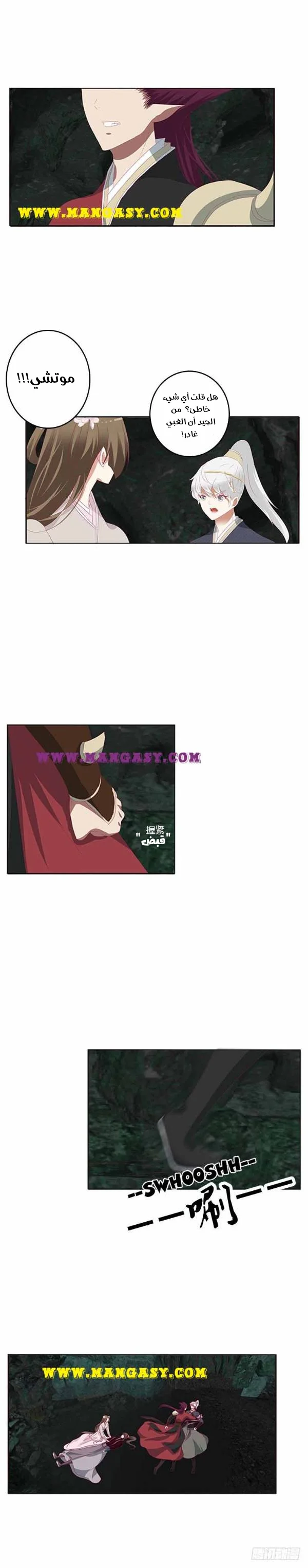 Read Tong ling fei AR Manga Online