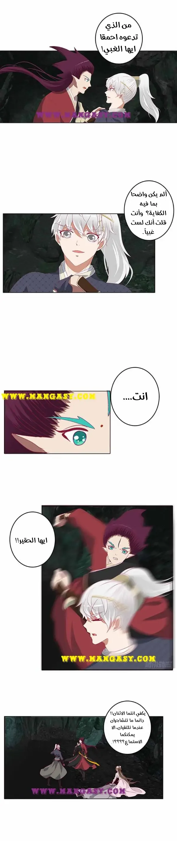 Read Tong ling fei AR Manga Online