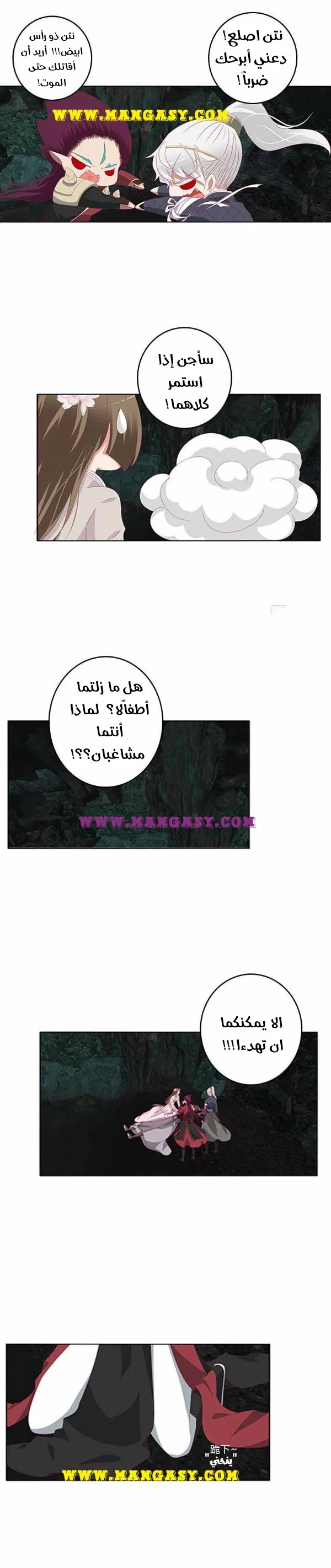 Read Tong ling fei AR Manga Online