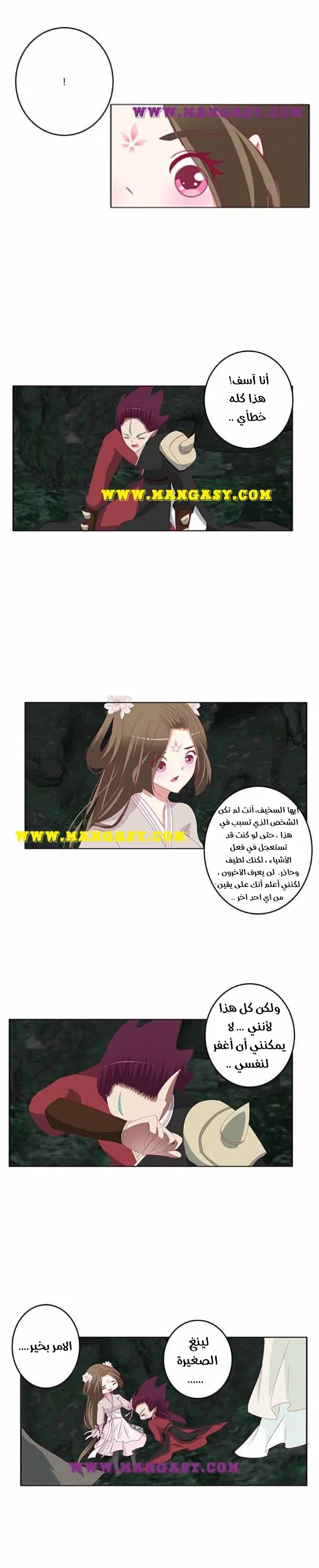 Read Tong ling fei AR Manga Online