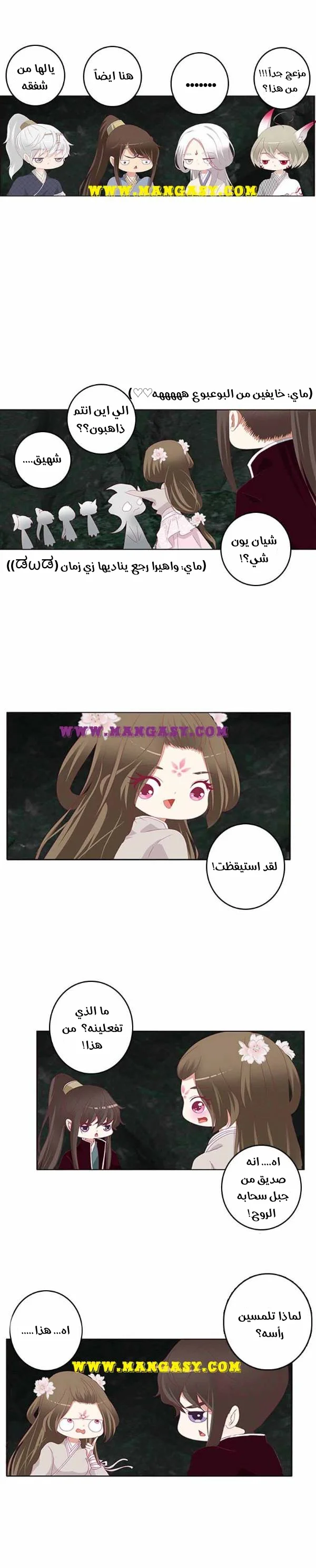 Read Tong ling fei AR Manga Online