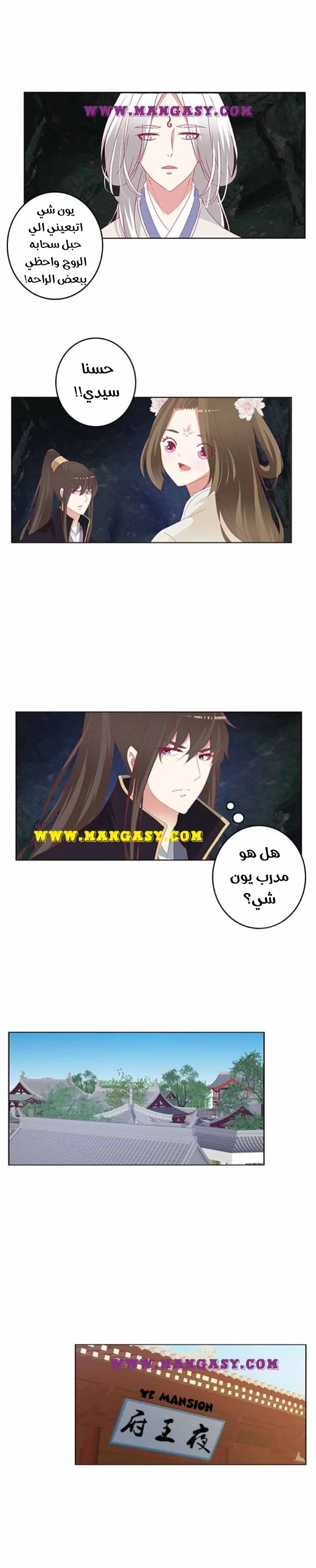 Read Tong ling fei AR Manga Online