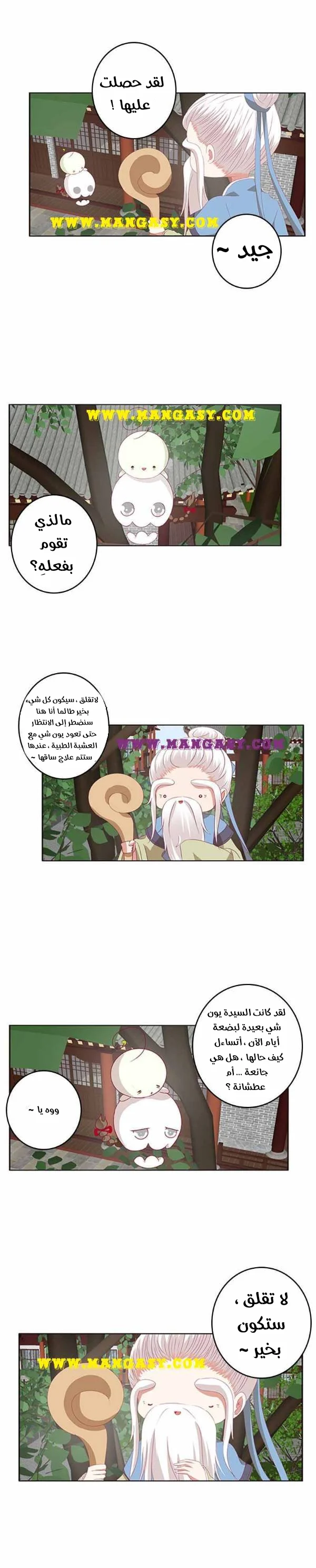 Read Tong ling fei AR Manga Online