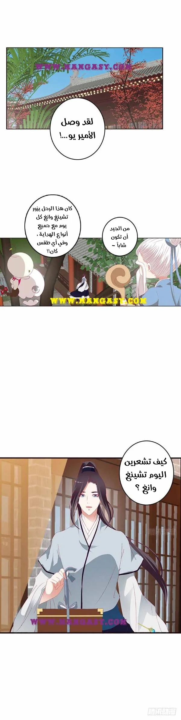 Read Tong ling fei AR Manga Online