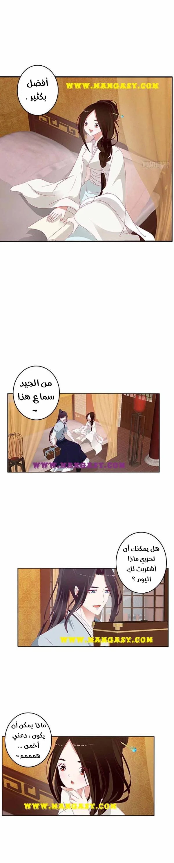 Read Tong ling fei AR Manga Online