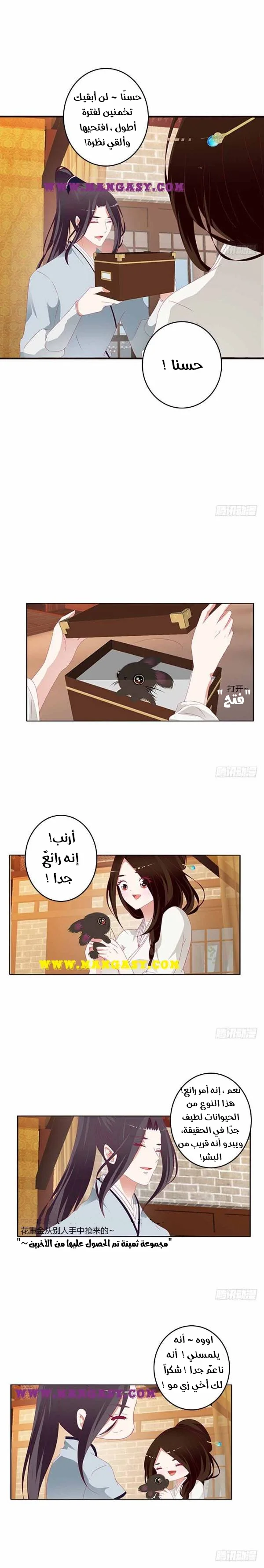 Read Tong ling fei AR Manga Online