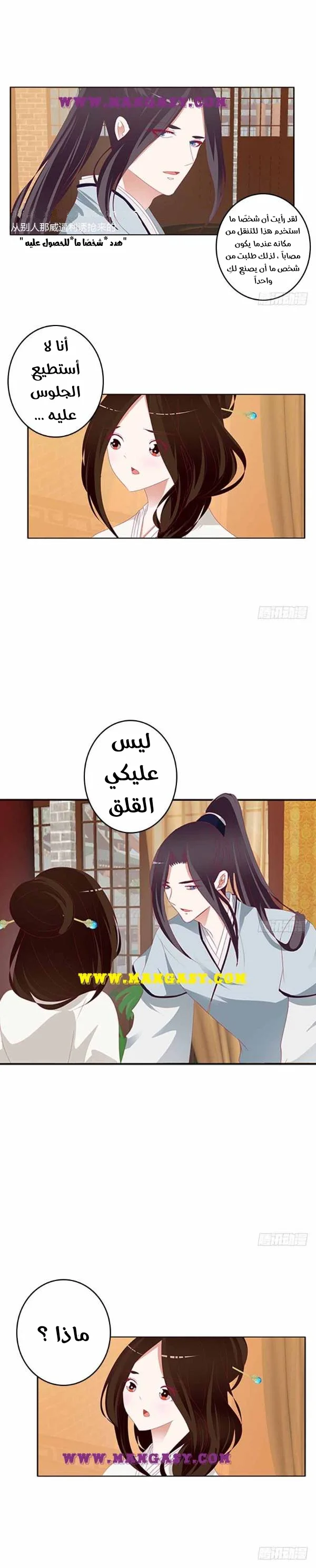 Read Tong ling fei AR Manga Online