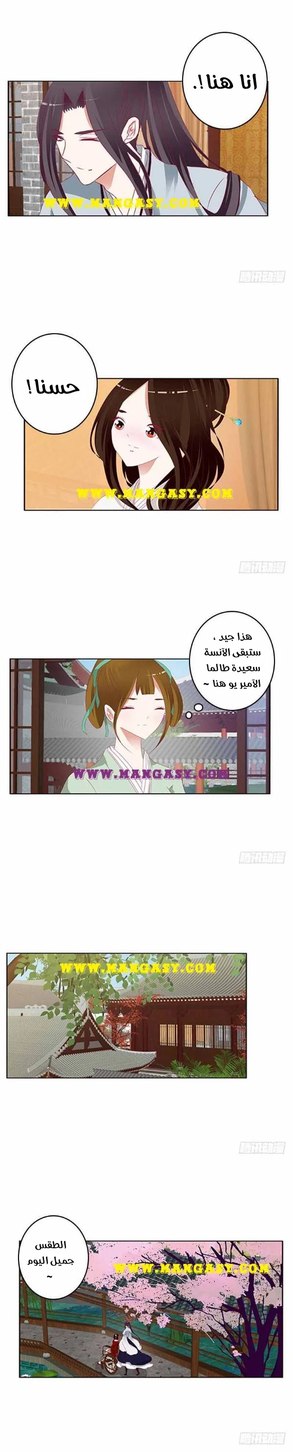 Read Tong ling fei AR Manga Online
