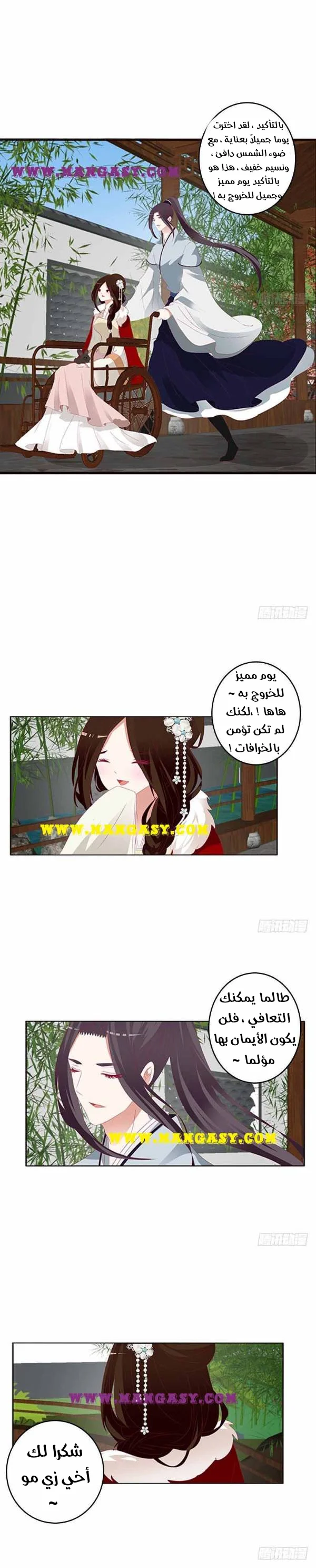 Read Tong ling fei AR Manga Online