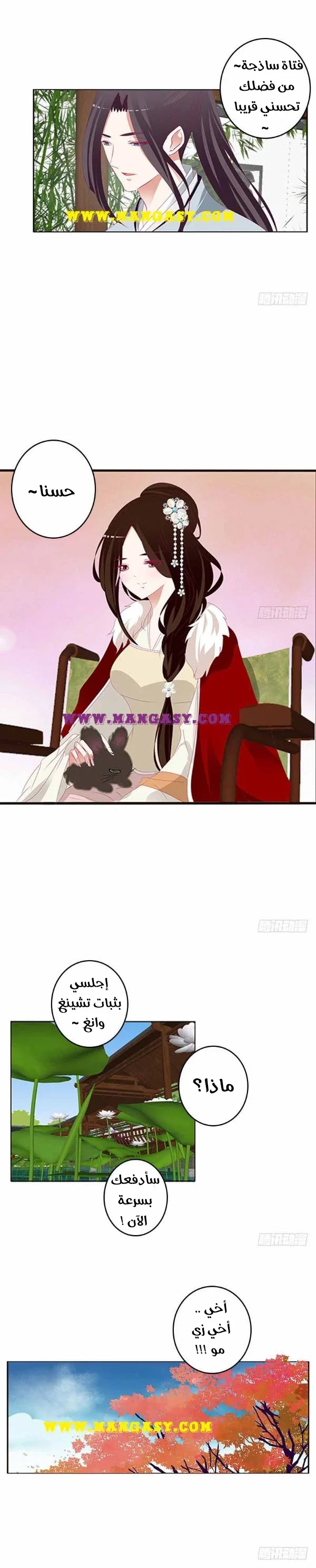 Read Tong ling fei AR Manga Online