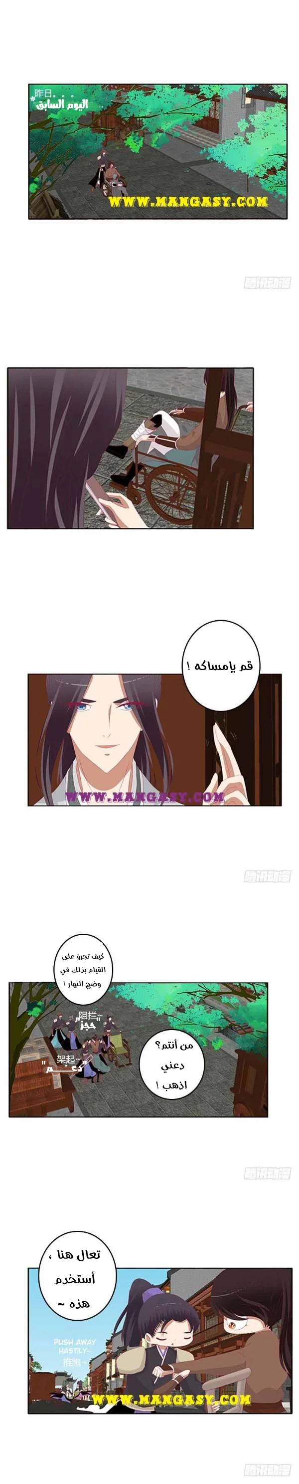 Read Tong ling fei AR Manga Online