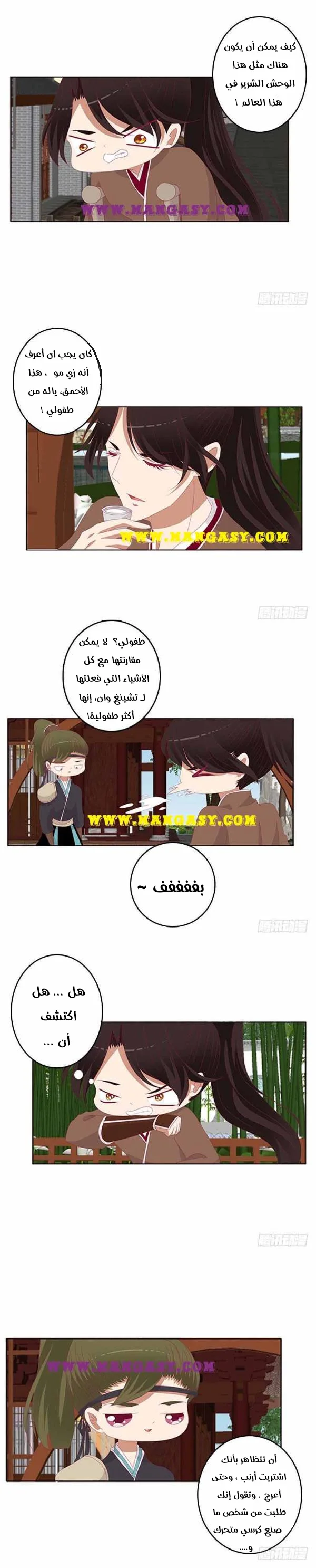 Read Tong ling fei AR Manga Online