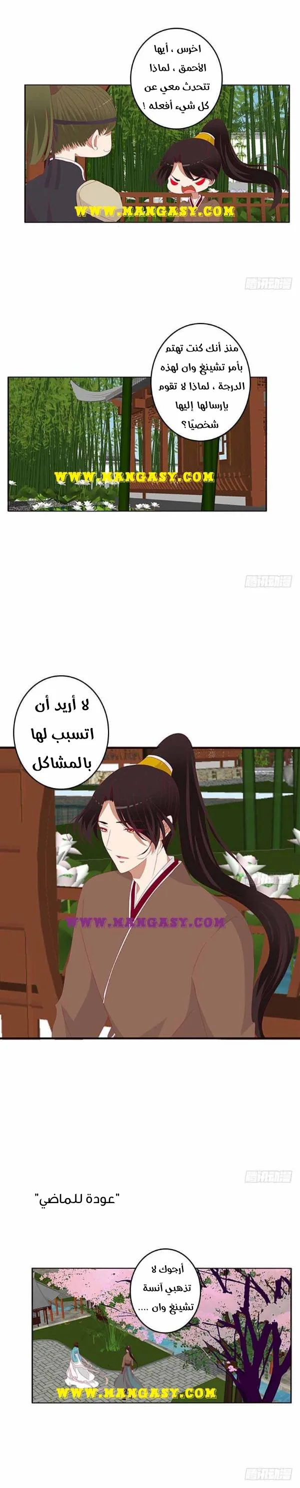 Read Tong ling fei AR Manga Online