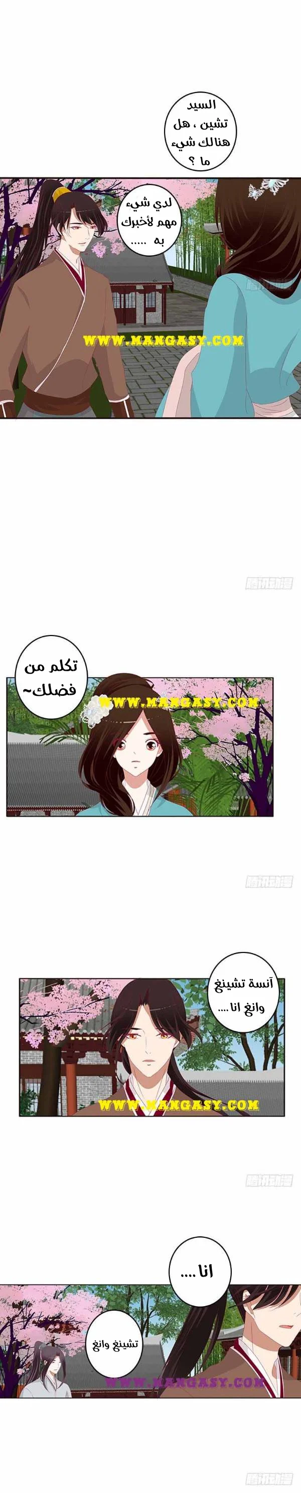 Read Tong ling fei AR Manga Online