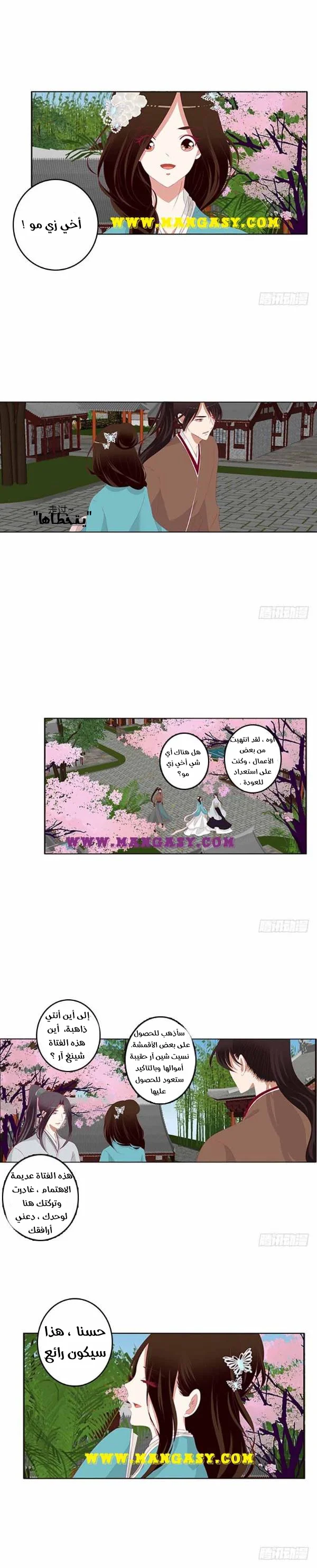 Read Tong ling fei AR Manga Online