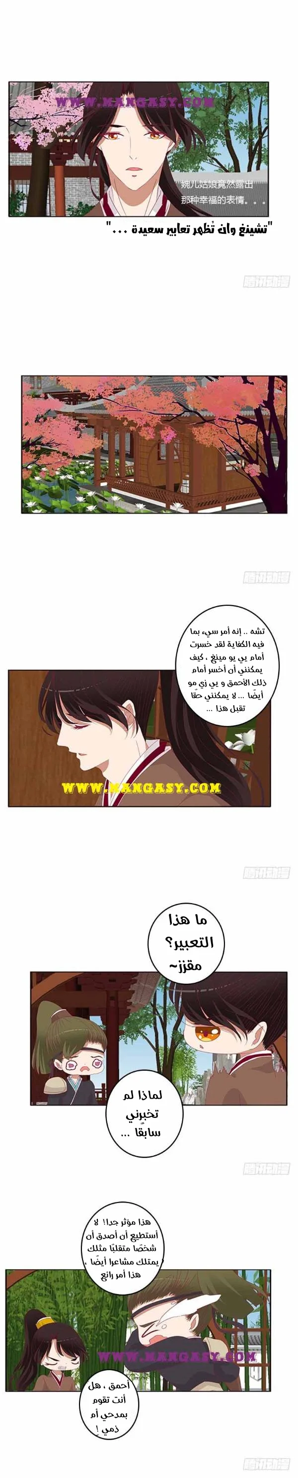 Read Tong ling fei AR Manga Online