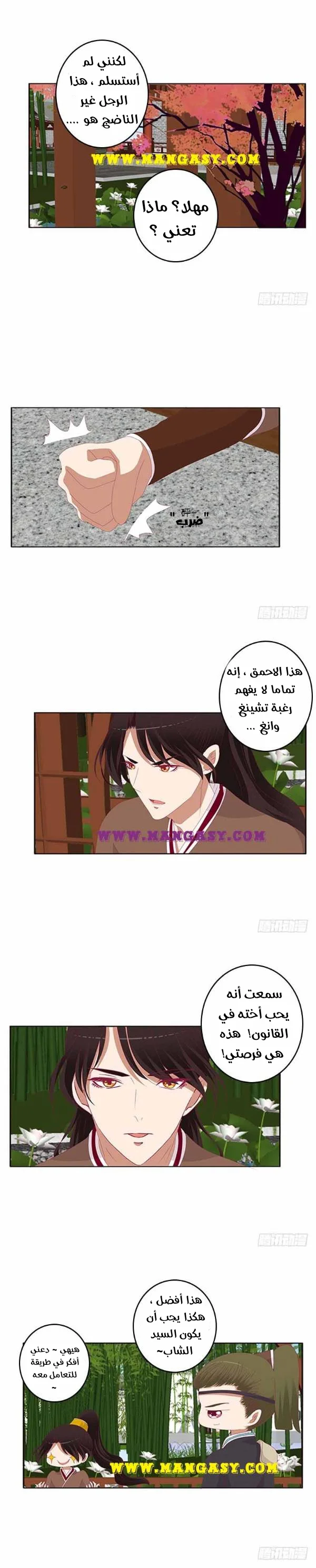 Read Tong ling fei AR Manga Online