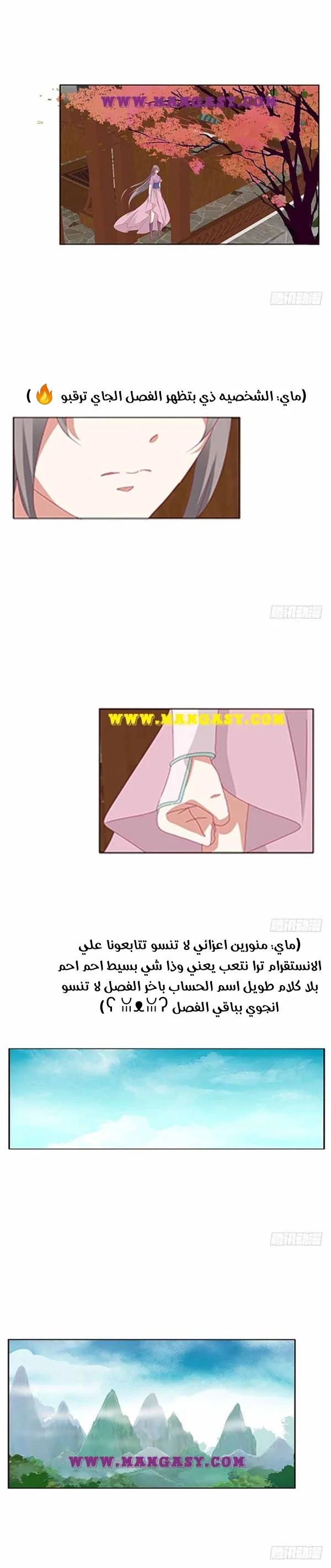 Read Tong ling fei AR Manga Online