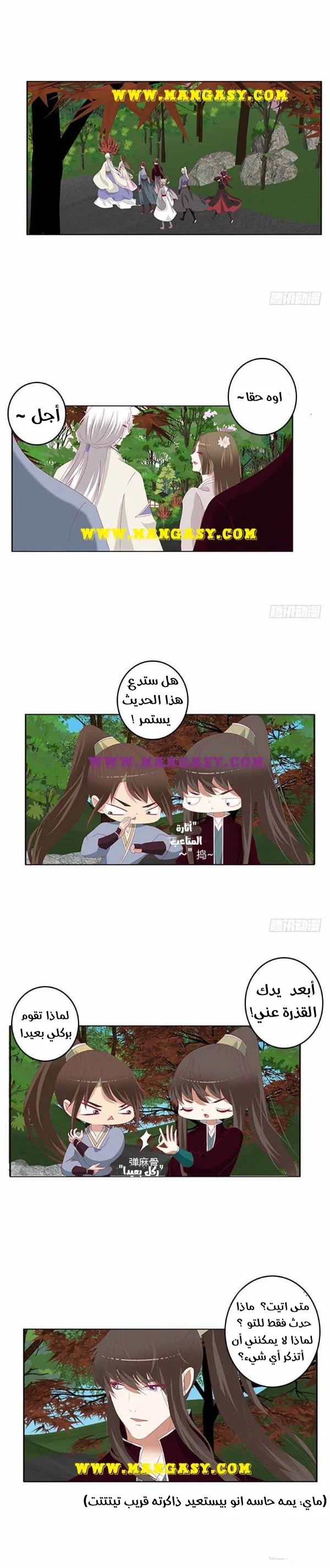 Read Tong ling fei AR Manga Online