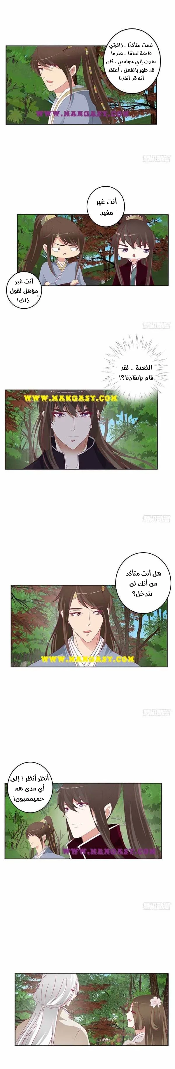 Read Tong ling fei AR Manga Online