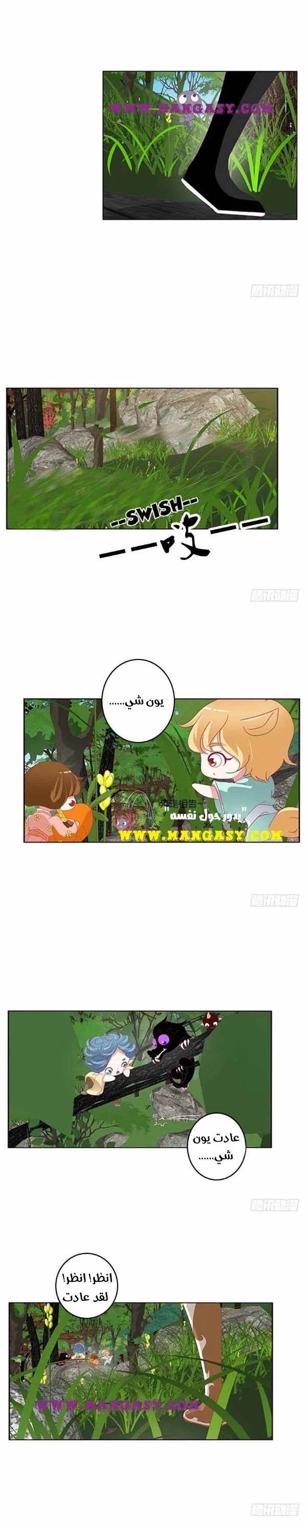 Read Tong ling fei AR Manga Online
