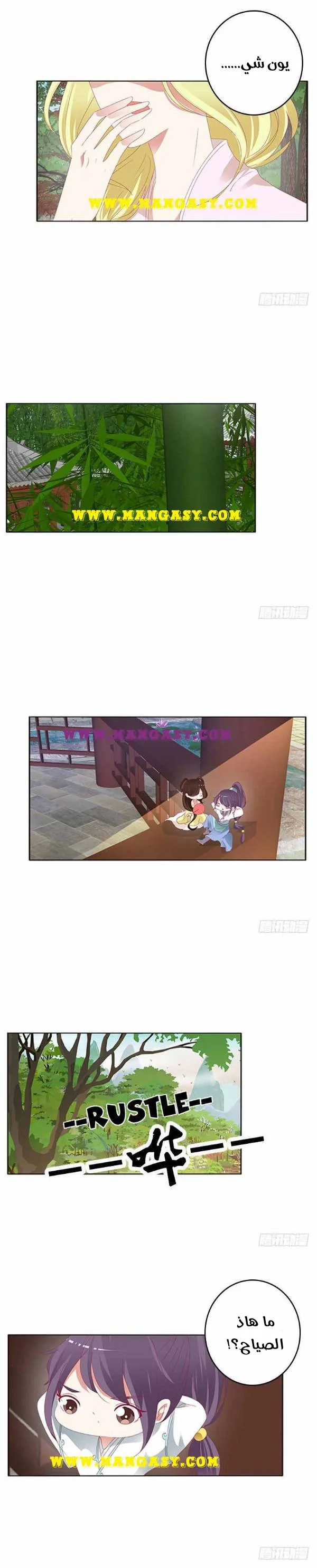 Read Tong ling fei AR Manga Online
