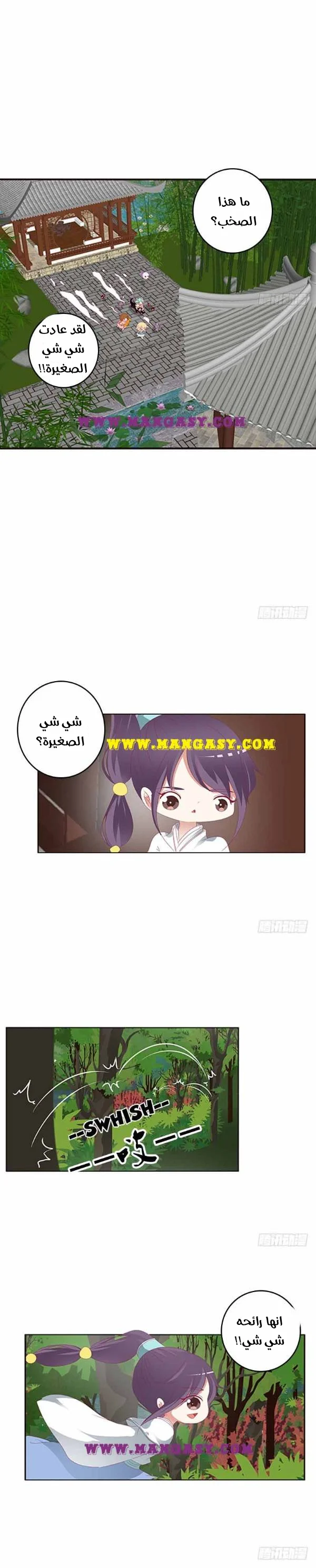 Read Tong ling fei AR Manga Online