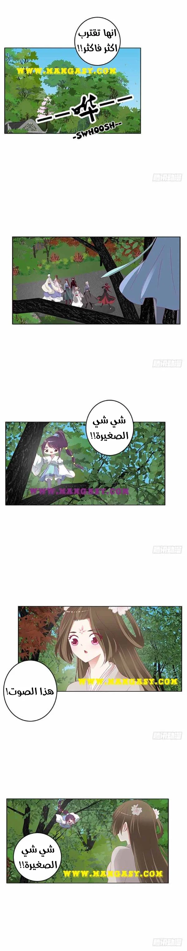 Read Tong ling fei AR Manga Online