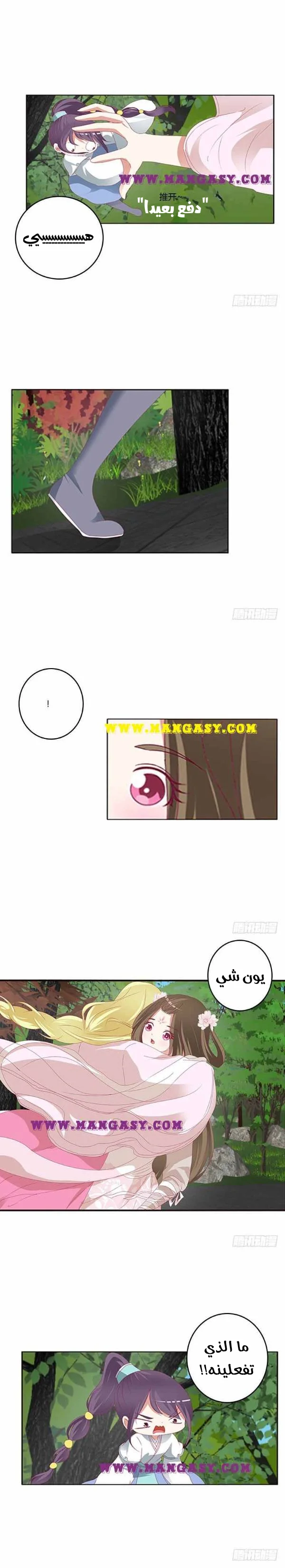 Read Tong ling fei AR Manga Online