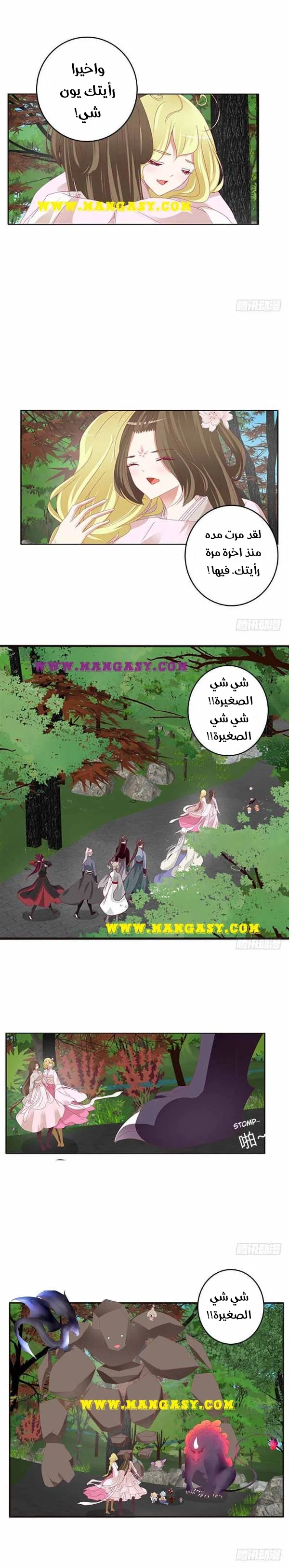 Read Tong ling fei AR Manga Online