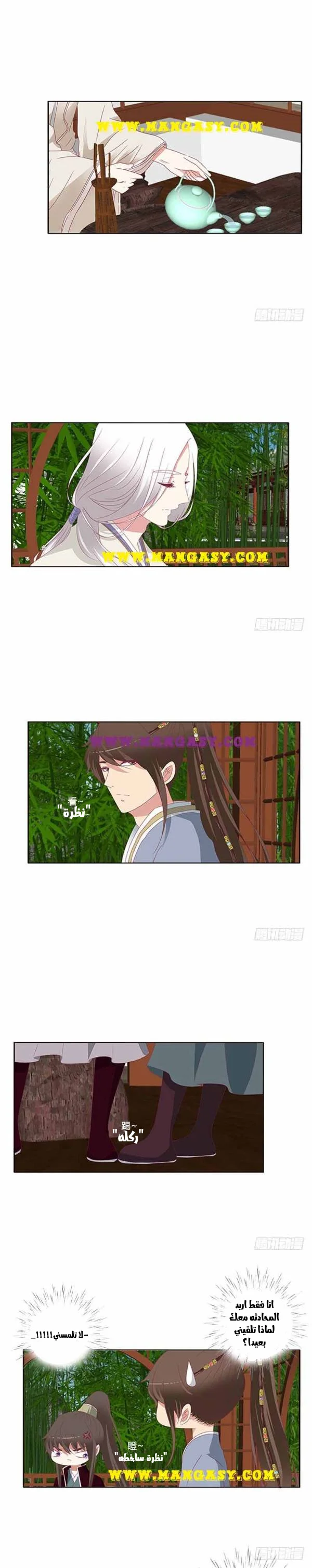 Read Tong ling fei AR Manga Online