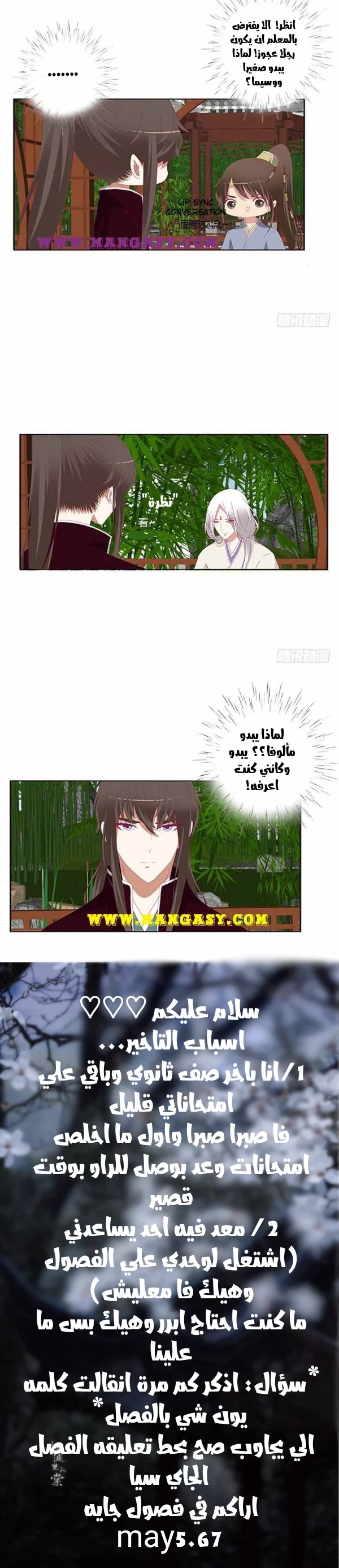 Read Tong ling fei AR Manga Online