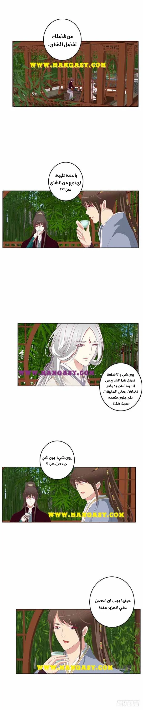 Read Tong ling fei AR Manga Online