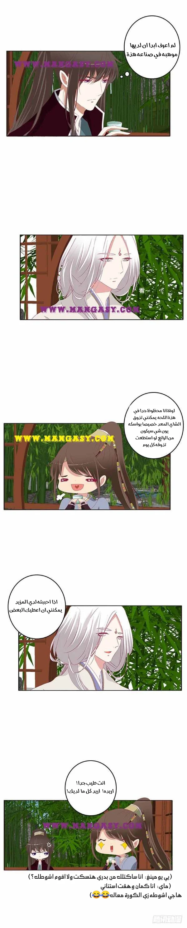 Read Tong ling fei AR Manga Online