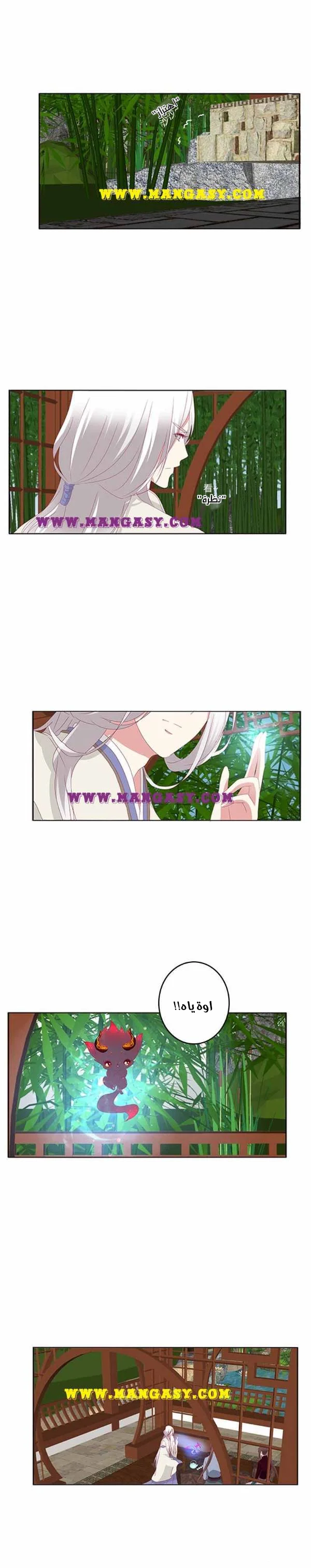 Read Tong ling fei AR Manga Online