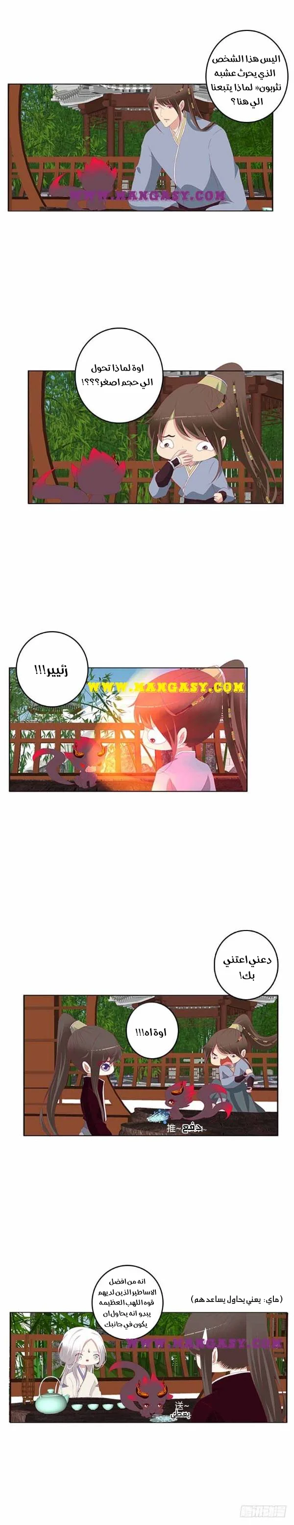 Read Tong ling fei AR Manga Online