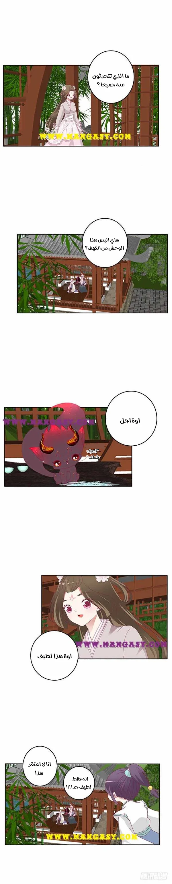 Read Tong ling fei AR Manga Online