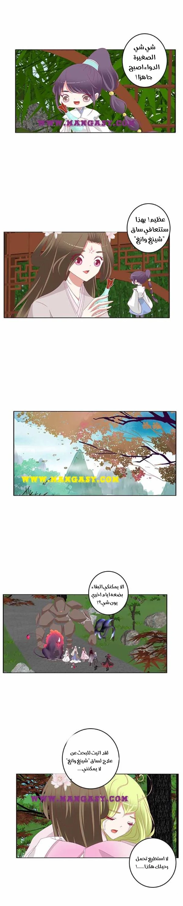 Read Tong ling fei AR Manga Online