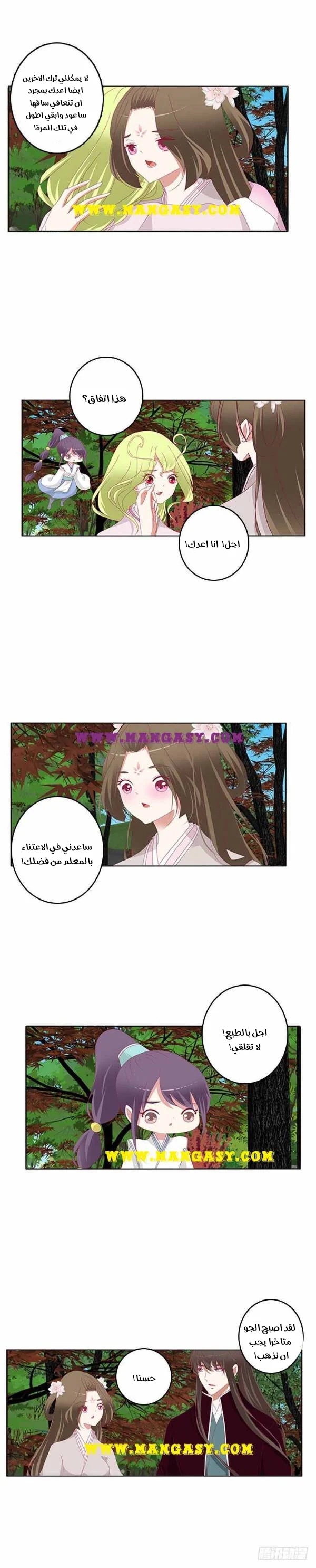 Read Tong ling fei AR Manga Online