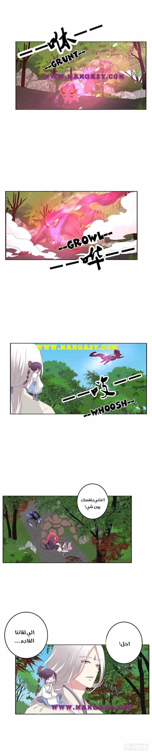 Read Tong ling fei AR Manga Online