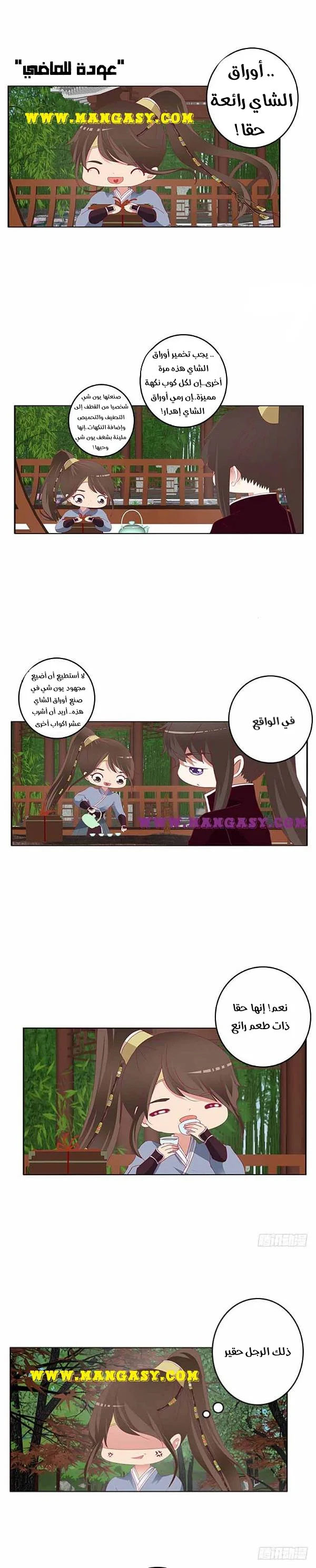 Read Tong ling fei AR Manga Online