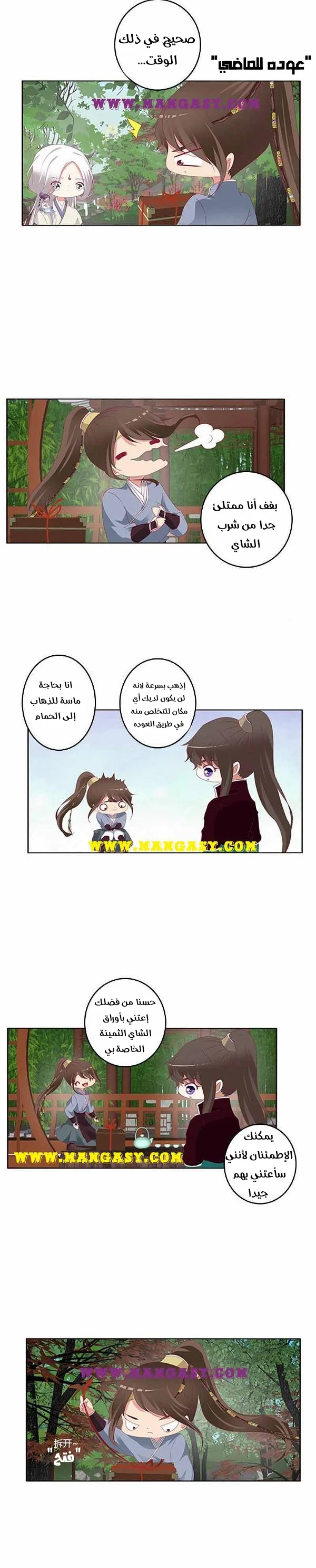 Read Tong ling fei AR Manga Online