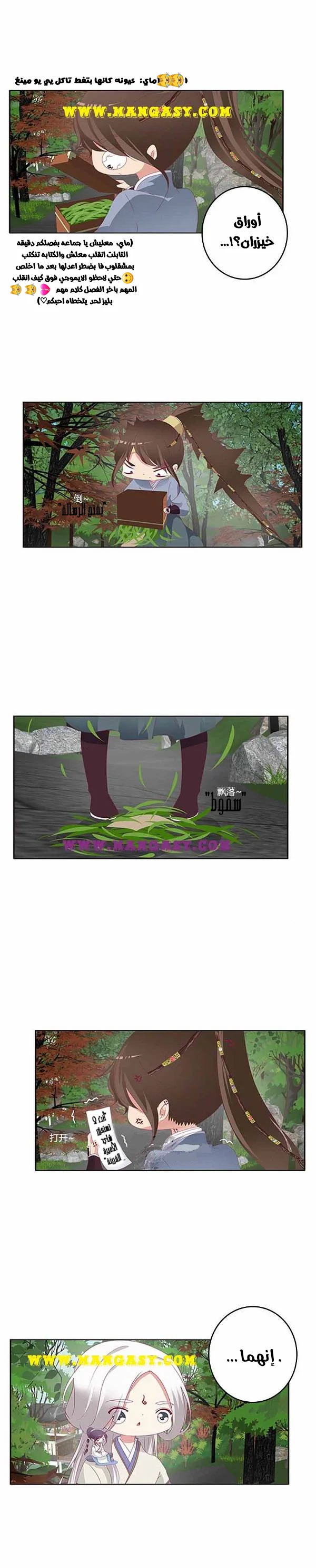 Read Tong ling fei AR Manga Online