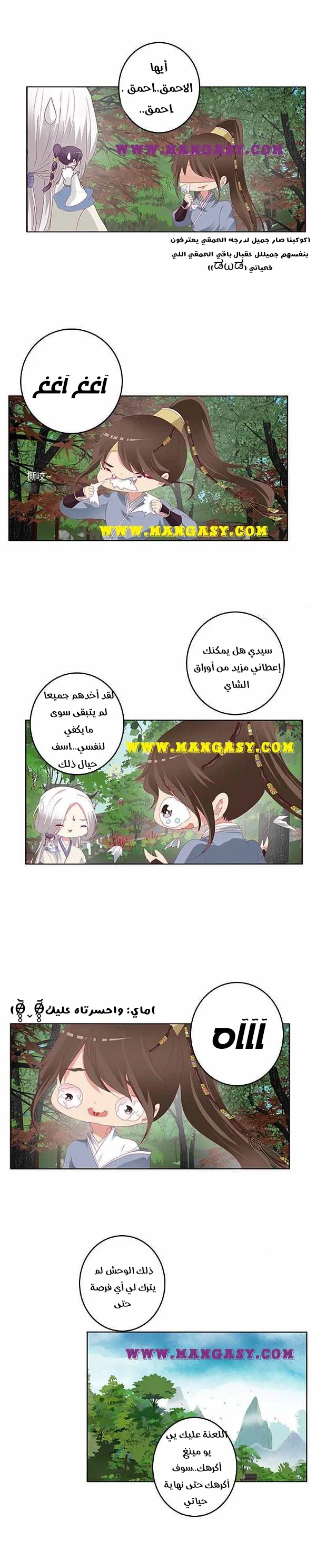 Read Tong ling fei AR Manga Online