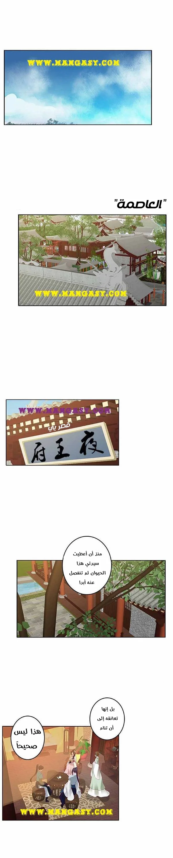 Read Tong ling fei AR Manga Online